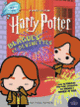 Couverture Harry Potter – Blagues et devinettes (Collectif(s) Collectif(s))